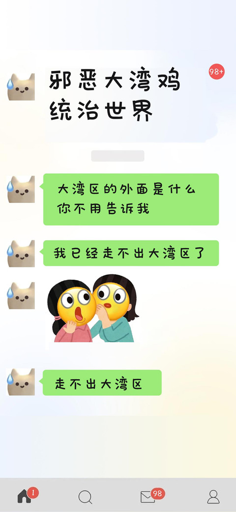 邪恶大湾鸡统治世界 preview