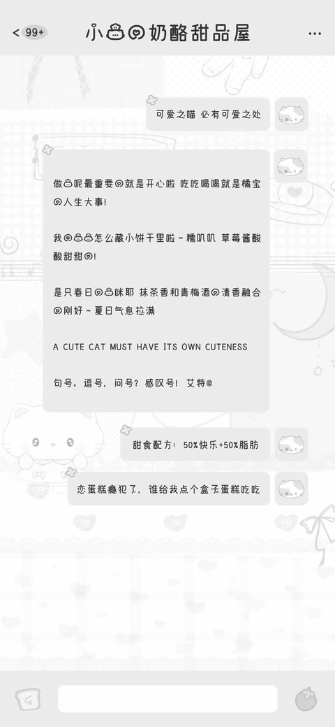 小猫的奶酪甜品屋 preview
