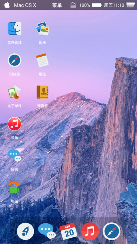 Mac OS 极致非凡（免费体验） preview