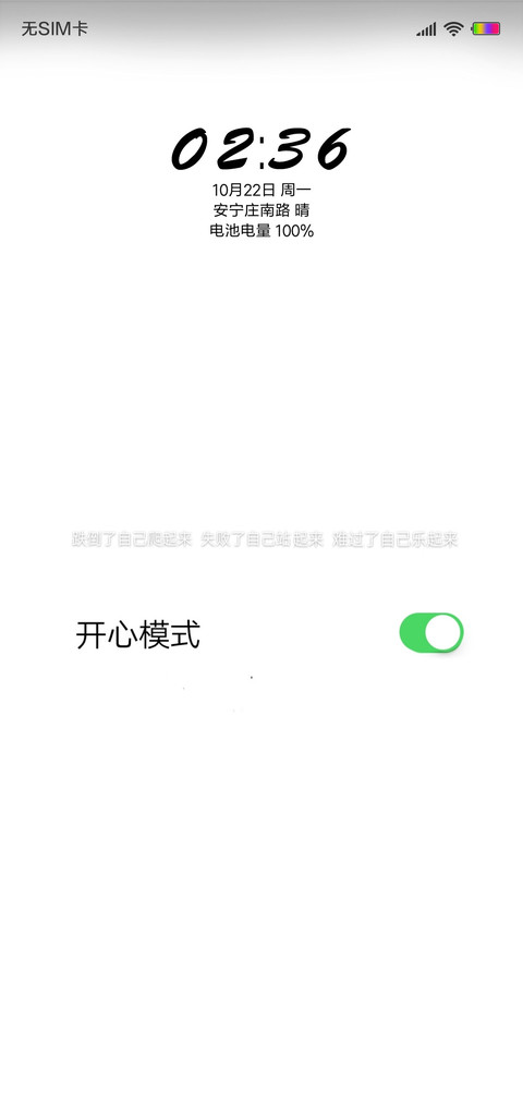 开心 preview