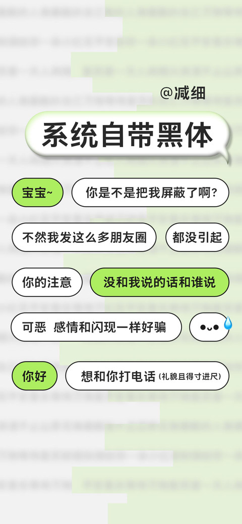 系统自带黑体减细 preview