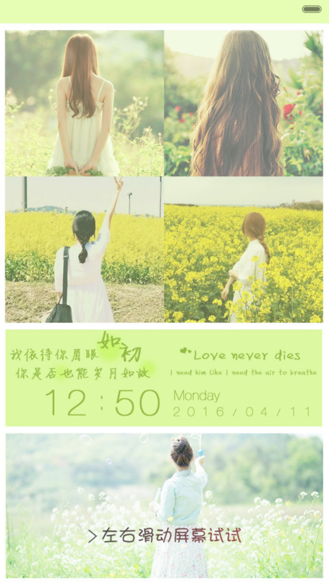  好评送壁纸 你是人间四月天【iOS7密码+音乐界面】 preview