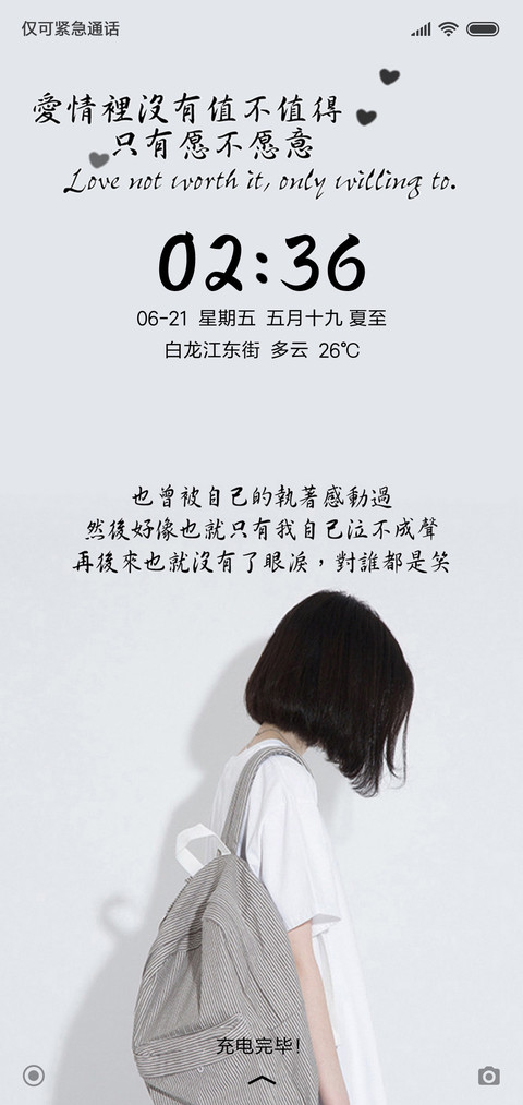 情侣主题：值得女 preview