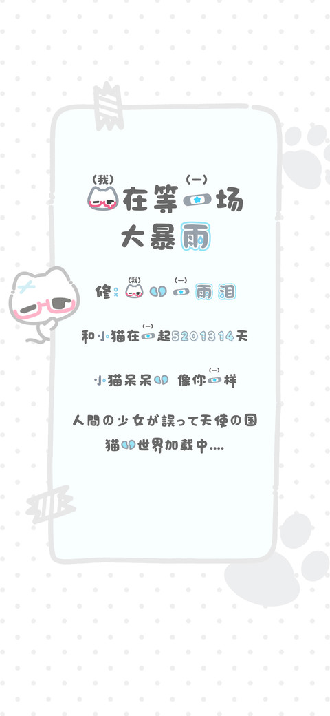我在等一场大暴雨 preview