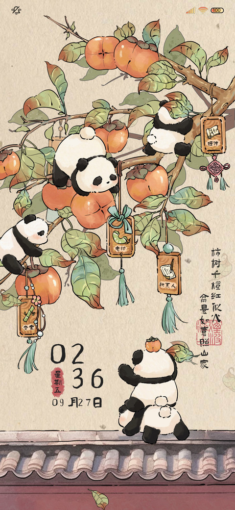 柿柿如意国风小熊猫 preview