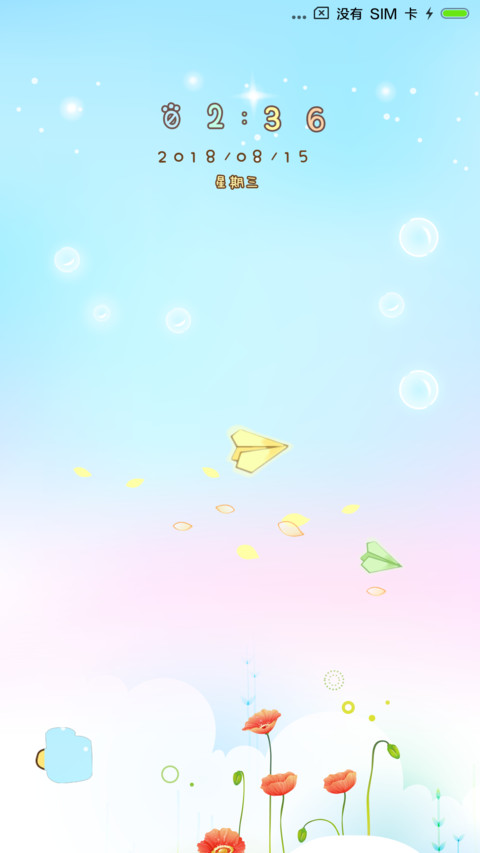 可爱萌表情 preview