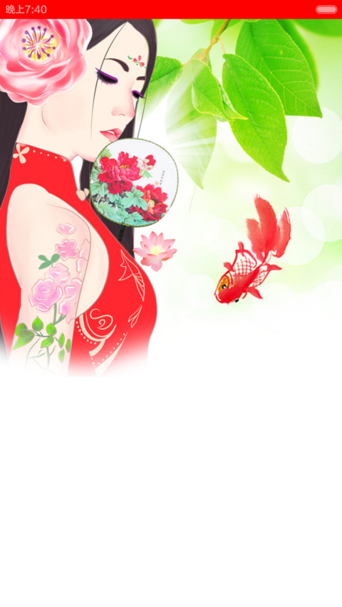 红了樱桃，绿了芭蕉【三锁屏】V5V6 preview