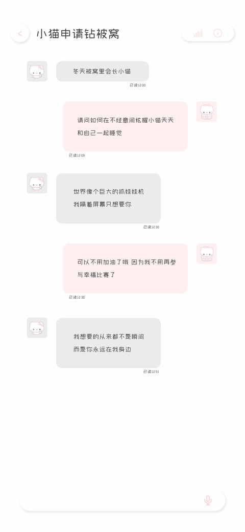 小猫申请钻被窝 preview