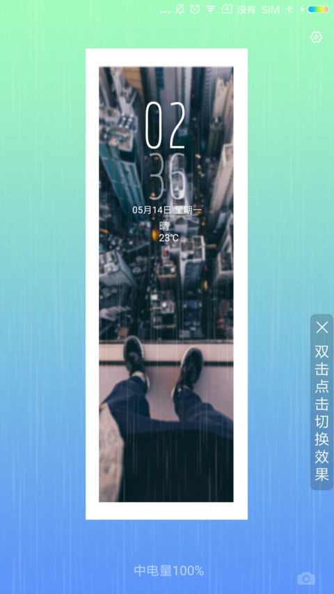 你在的城市 preview