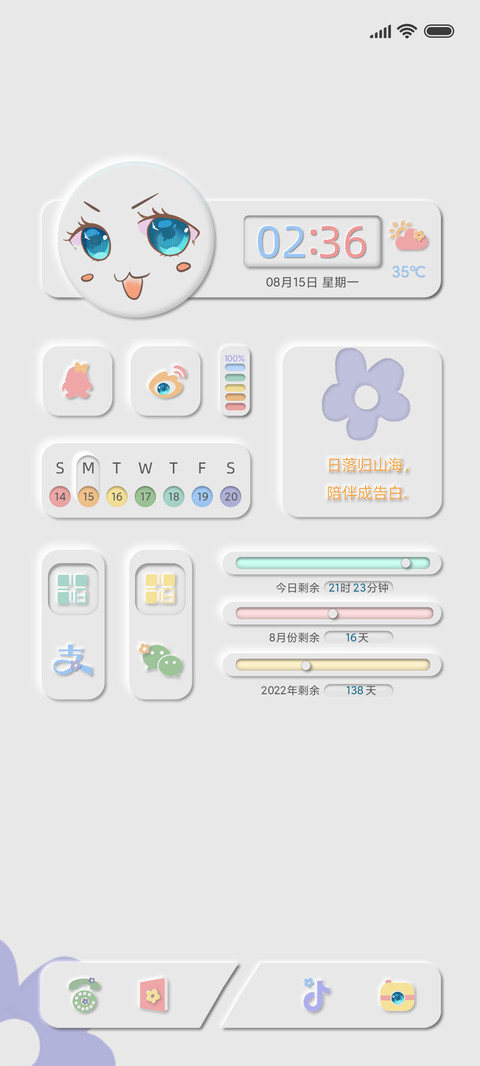 彩虹色 表情切换 preview