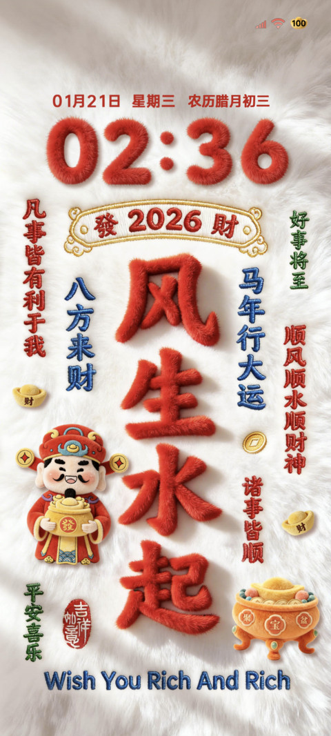 毛绒财神风生水起 preview