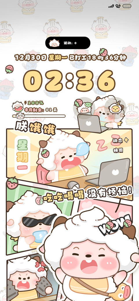 懒羊羊动态漫画 preview