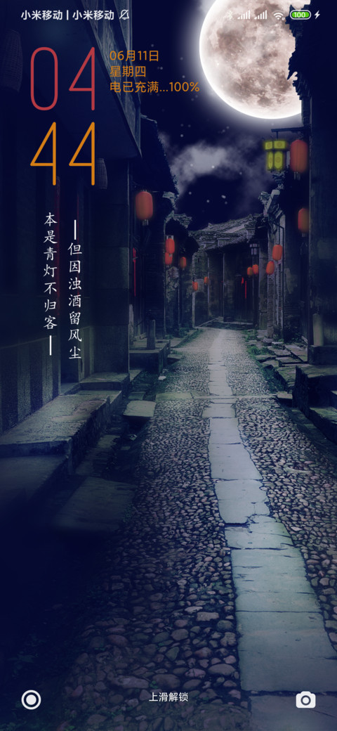 青灯古道 preview