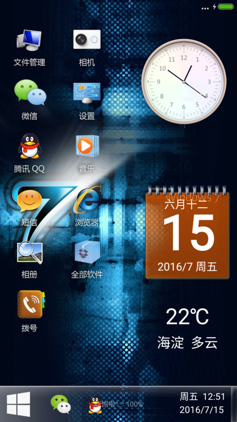 win旗舰桌面版+双壁纸+自由桌面 preview