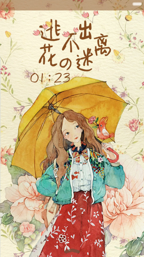  抢红包 逃不出花の迷离（动态锁屏，音乐界面） preview