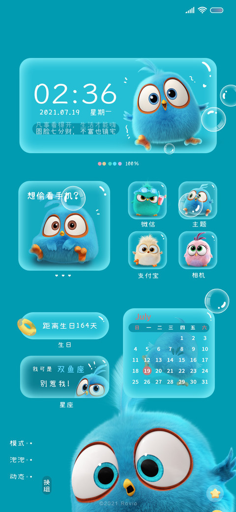 Q弹愤怒的小鸟 preview