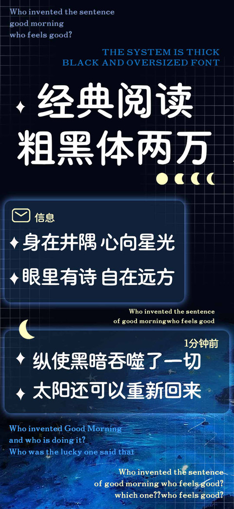 经典阅读粗黑体两万 preview