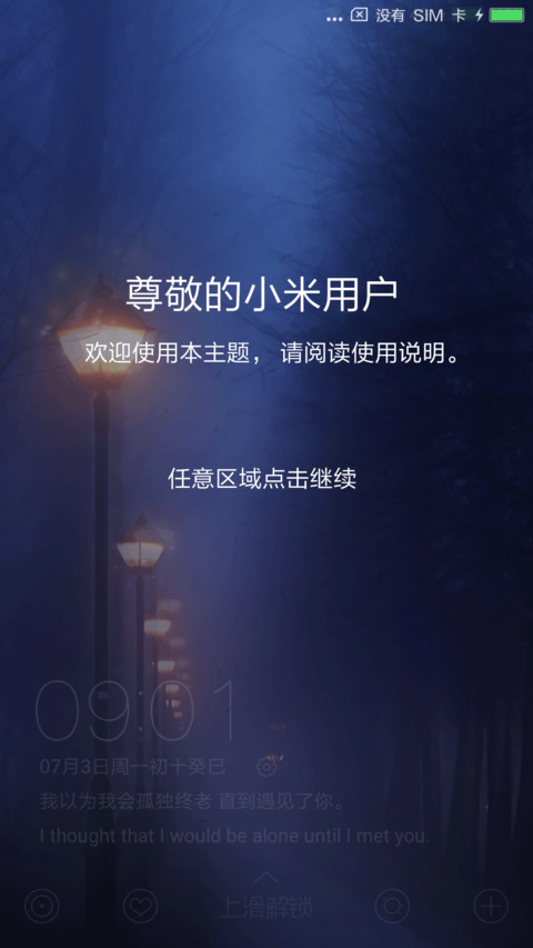 黑夜之路 preview