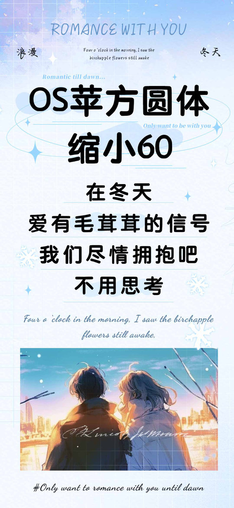 OS苹方圆体缩小60 preview