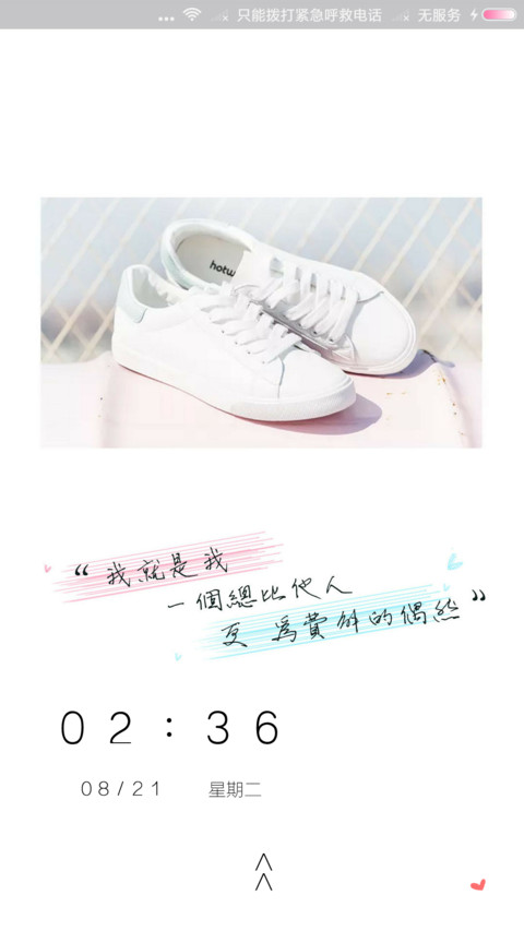 不够暖和你 preview
