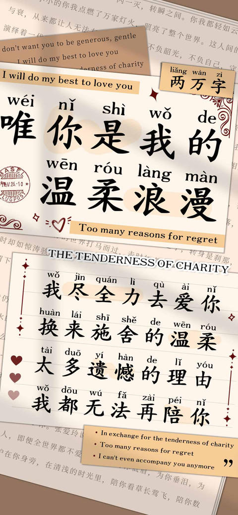唯你是我的温柔浪漫 preview