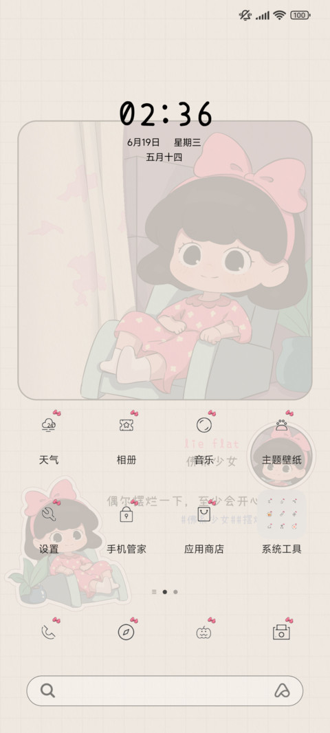 佛系摆烂 preview