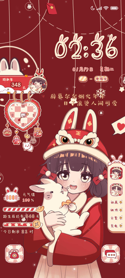 兔兔喜乐 心事如意 preview
