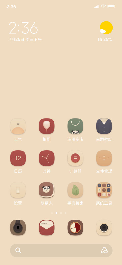 成都（男版） preview