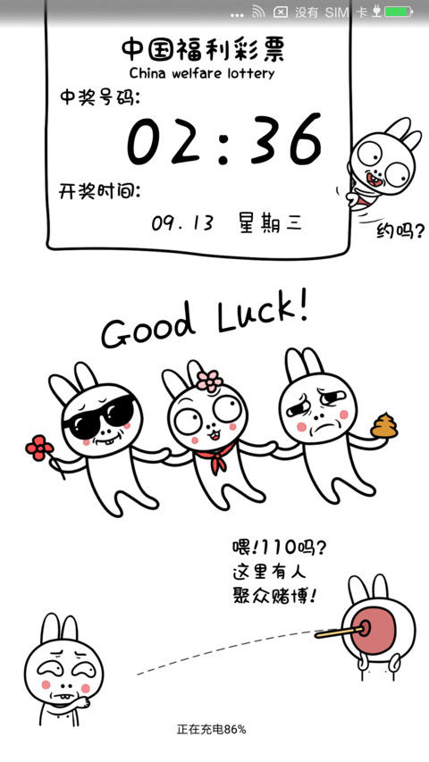祝你好运 preview