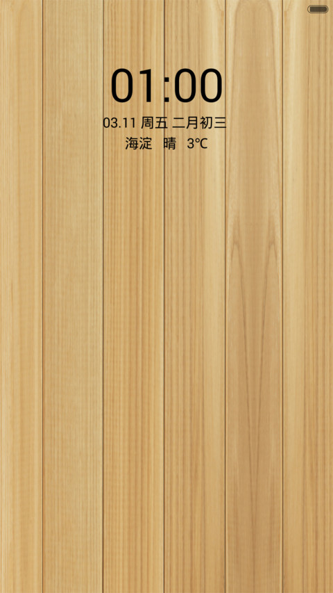 木纹简约 preview