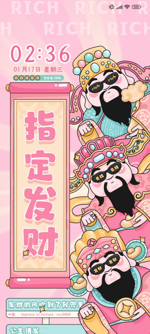 财神指定发财人选 preview
