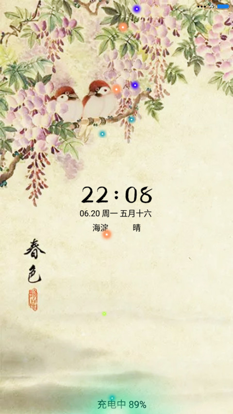 春色满园（音乐锁屏） preview