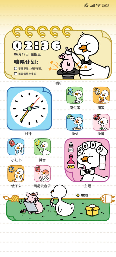 不鸭 卷边小组件 preview