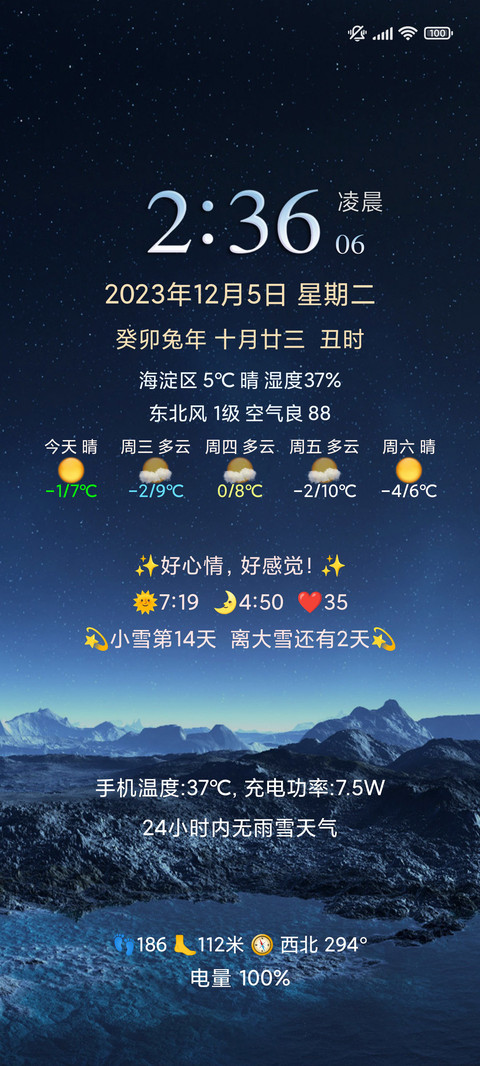 浓米派增强美化版 preview