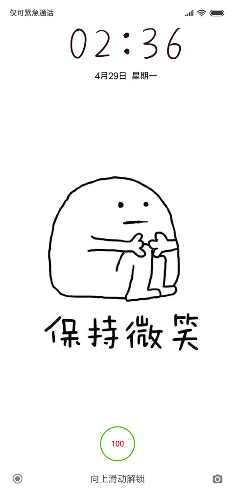 保持微笑 preview
