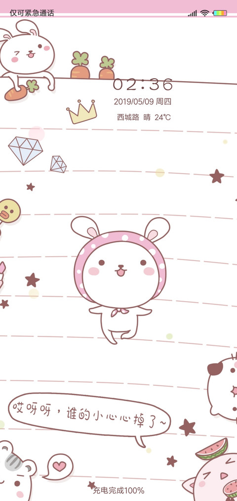 你的小心心掉了X preview