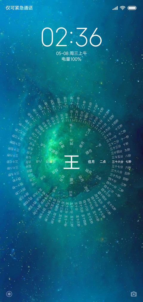 星际 炫简 preview