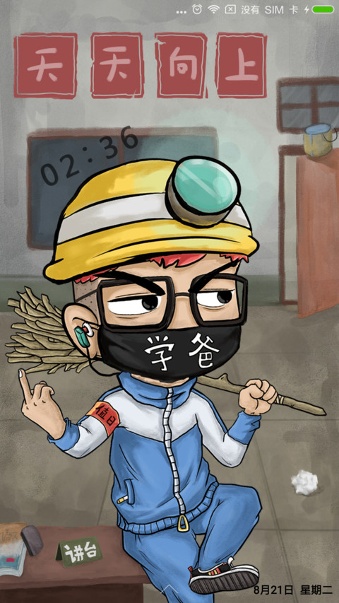 三年二班 preview