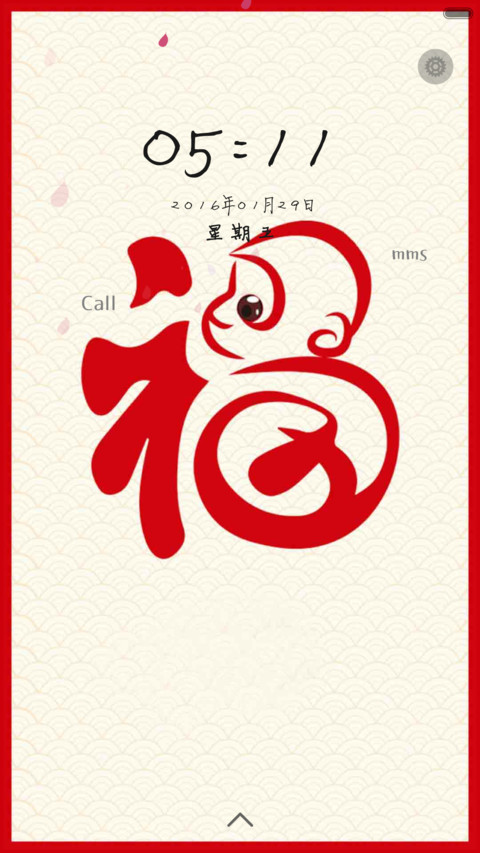 猴年大吉 preview