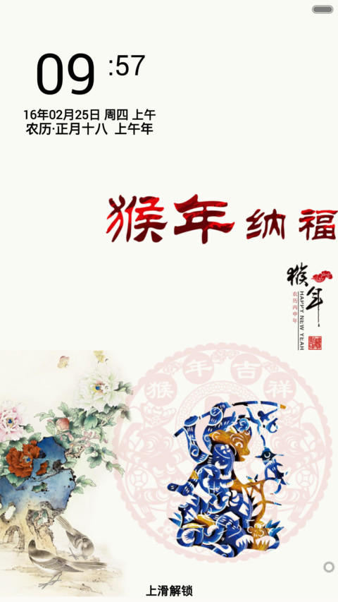 猴年纳福 preview