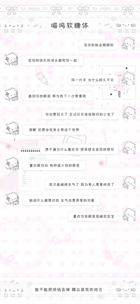 喵呜软糖体 preview