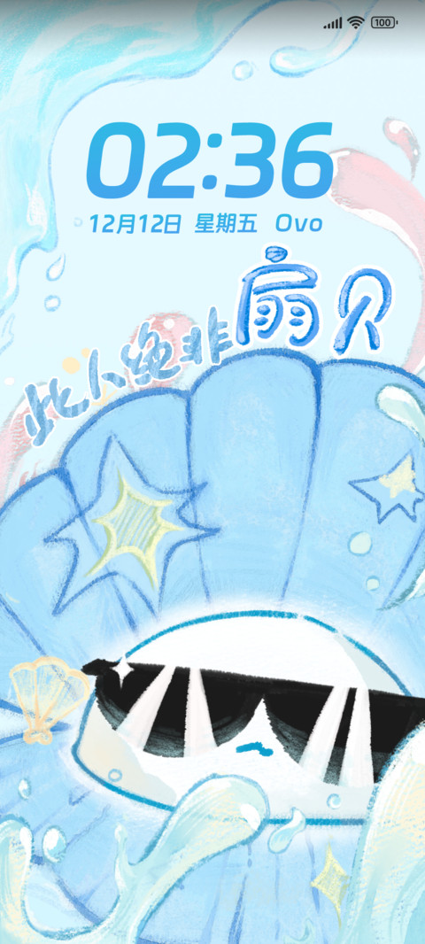 此物绝非扇贝 preview