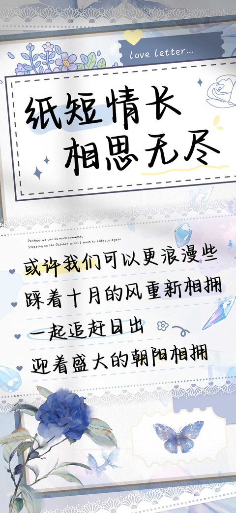 纸短情长相思无尽 preview