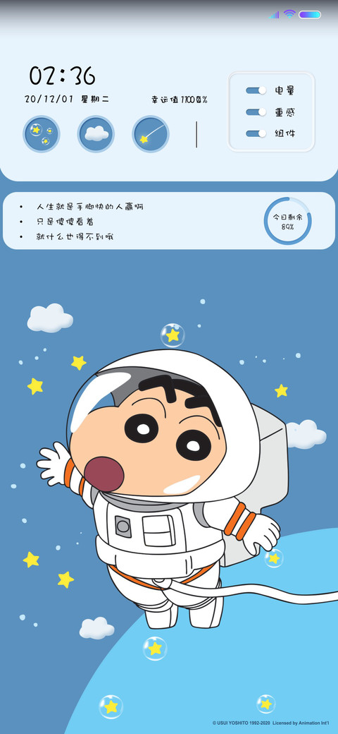 蜡笔小新 太空旅程 preview