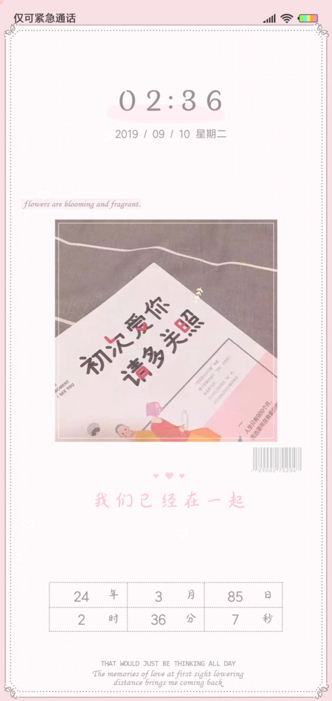 恋爱计时器 preview