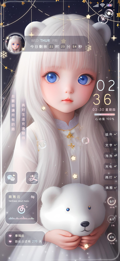 祈愿天使 preview