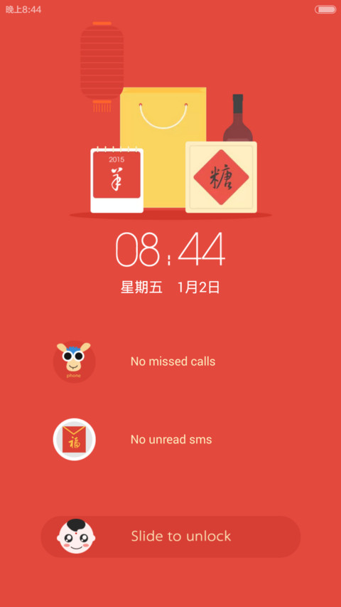 羊年喜洋洋【红包送送送】 preview