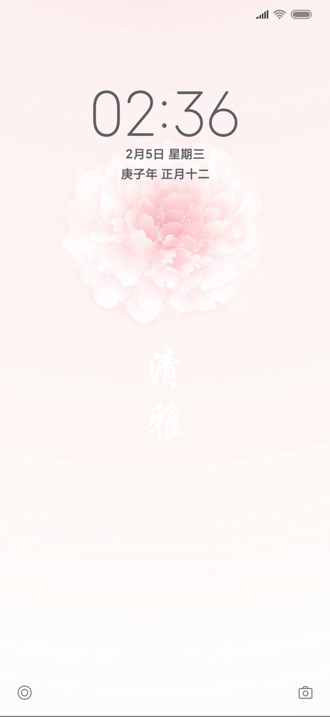 清雅 preview