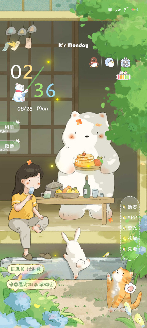 夏日庭院 preview