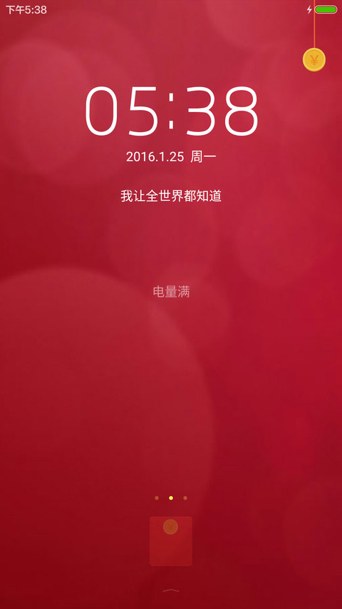 红包来了一过年就要抢红包 preview